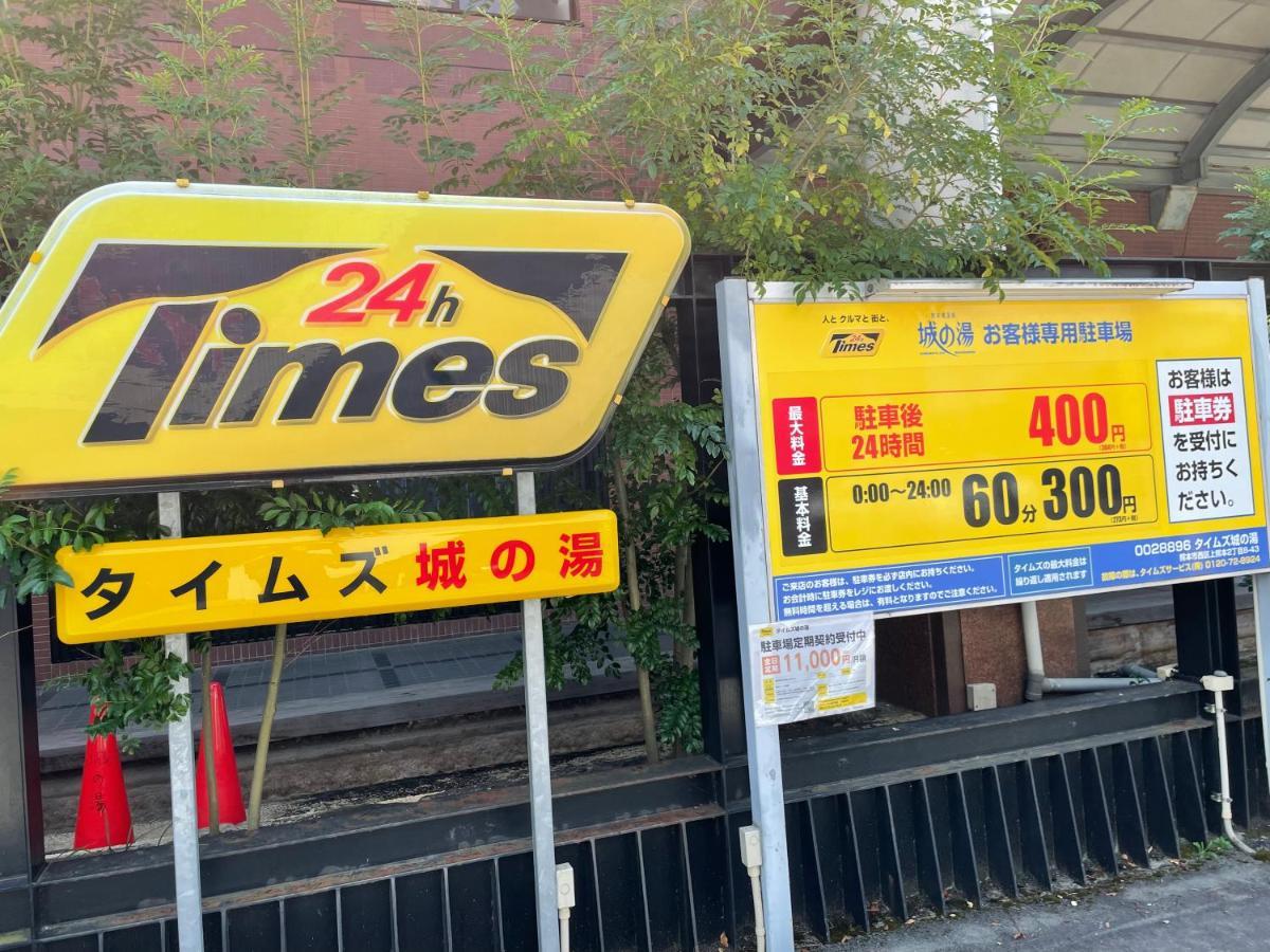 アルピエc Wi-Fi無料熊本城徒歩5分 Διαμέρισμα Εξωτερικό φωτογραφία